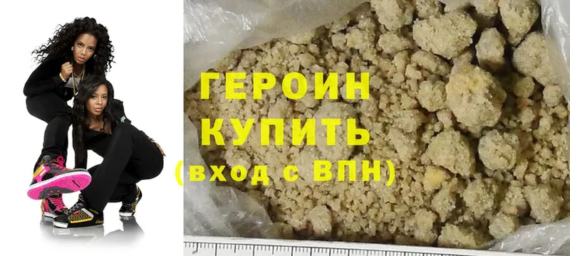 даркнет официальный сайт  Воскресенск  Героин хмурый 