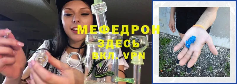 Мефедрон мяу мяу  Воскресенск 